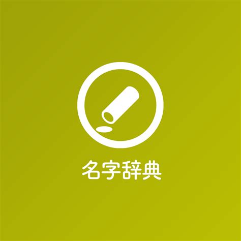 木 名字|「木」を含む名字